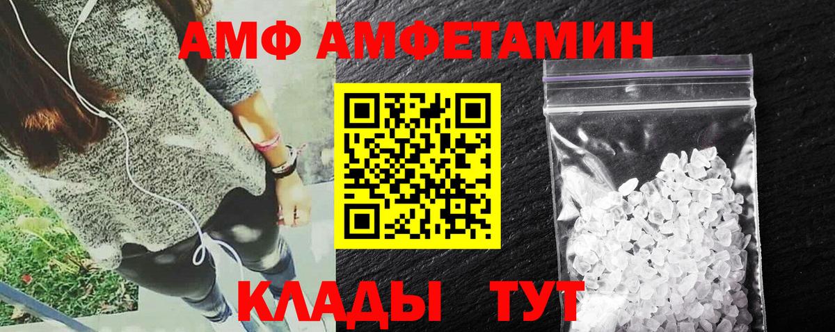 Амфетамин Розовый  АМФ  нарко площадка наркотические препараты  АМФЕТАМИН  Вход с VPN  Ногинск 