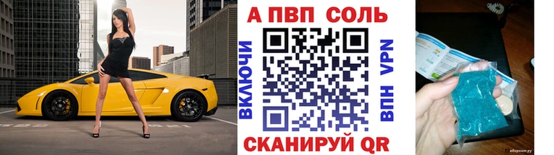 Alfa_PVP VHQ  Ногинск 