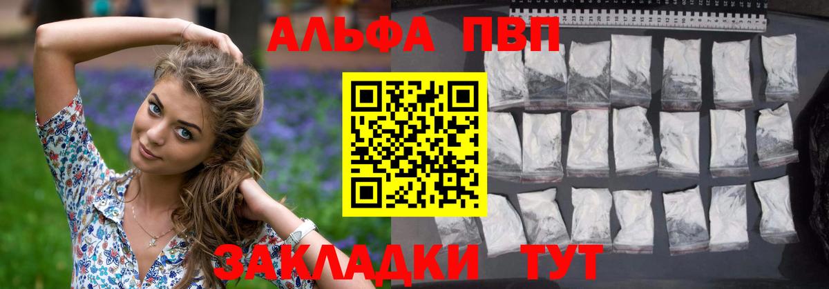 закладки  A-PVP СК  Alfa_PVP крисы CK  A PVP  Вход с VPN  Ногинск 
