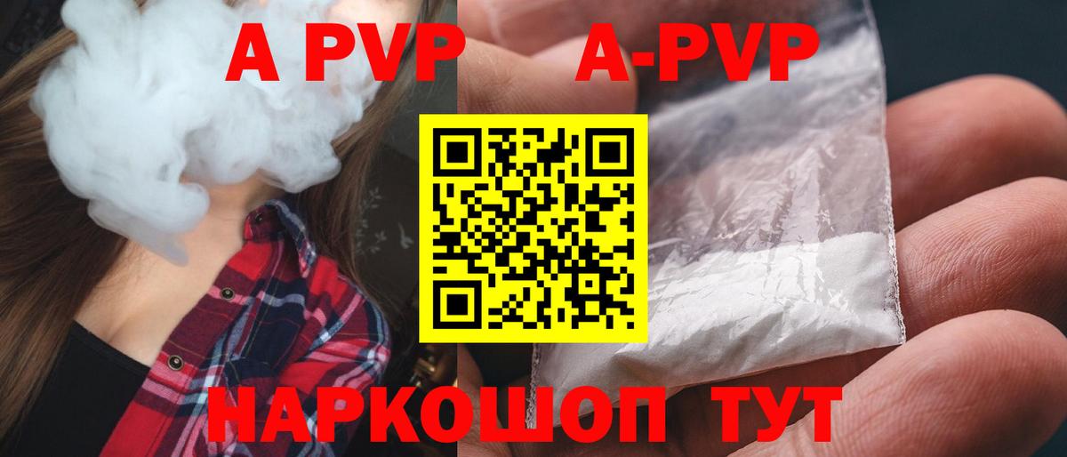 Альфа ПВП мука Ногинск