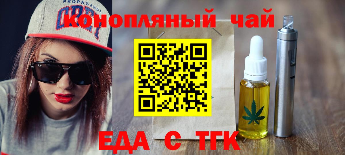 Ногинск  Еда ТГК марихуана  Вход с VPN 