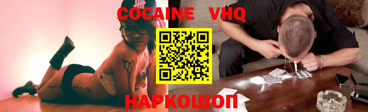 Кокаин Fish Scale  Вход с VPN  Ногинск  Cocaine Эквадор 