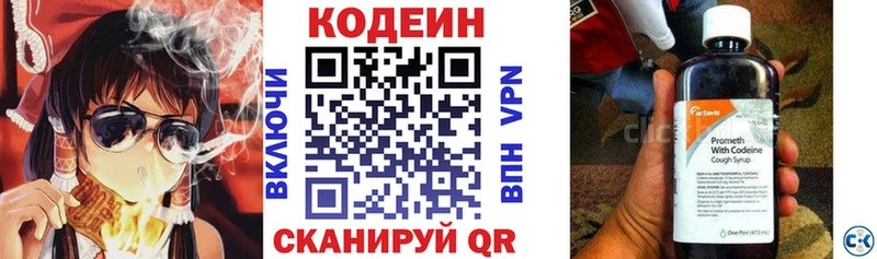 Кодеин Purple Drank где купить наркоту mega зеркало Ногинск