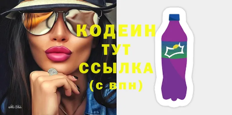 как найти наркотики  Ногинск  Кодеин напиток Lean (лин) 