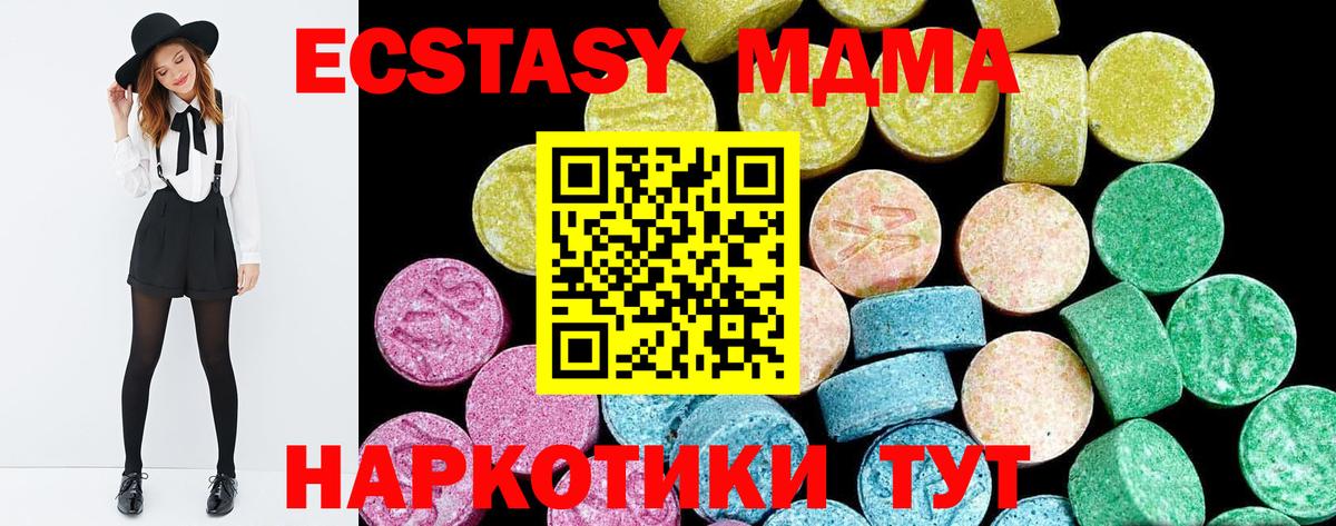 Экстази  ЭКСТАЗИ Philipp Plein  ЭКСТАЗИ круглые  Вход с VPN  Ногинск 