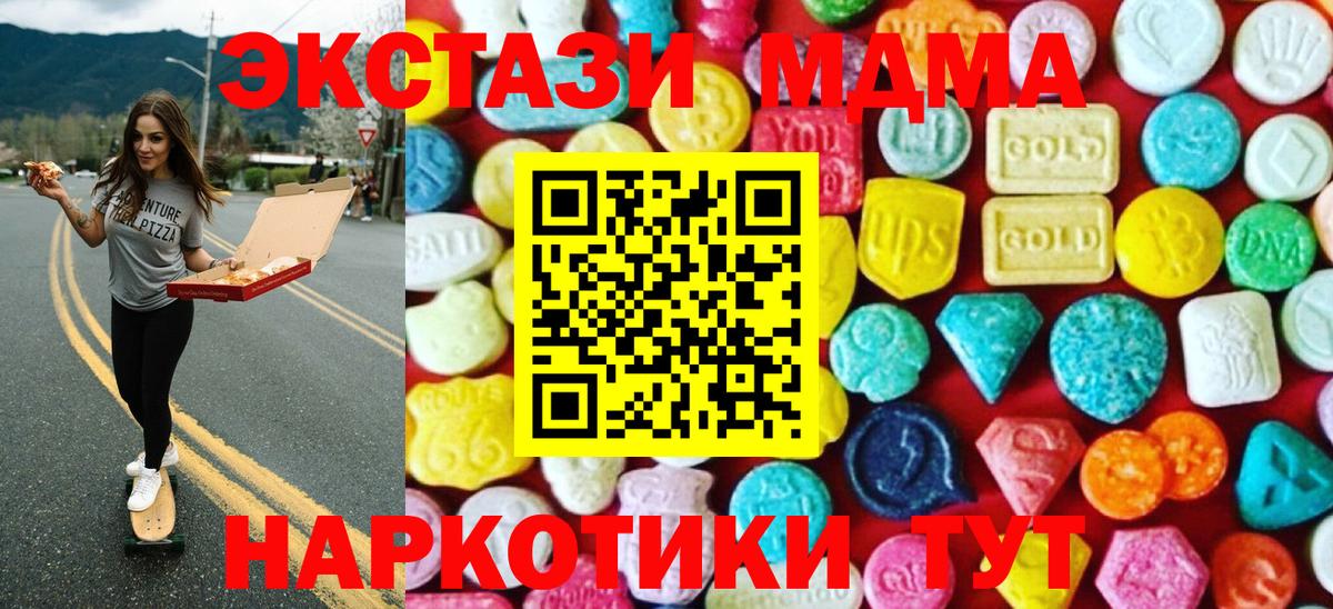 Экстази 300 mg Ногинск
