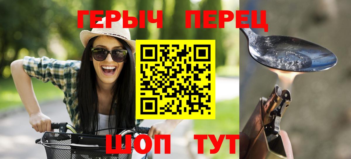 Героин гречка Ногинск