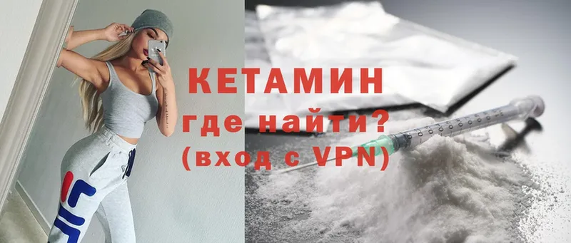 КЕТАМИН ketamine  Ногинск 