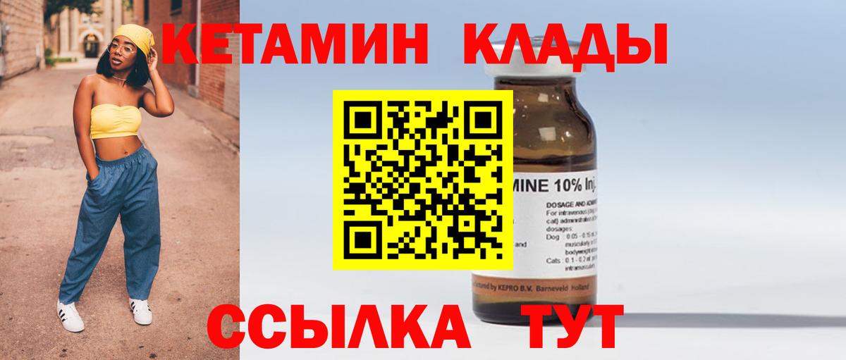 КЕТАМИН ketamine  Кетамин ketamine  Ногинск  Вход с VPN 