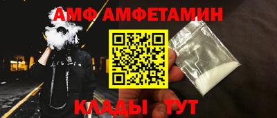 амф Краснодар