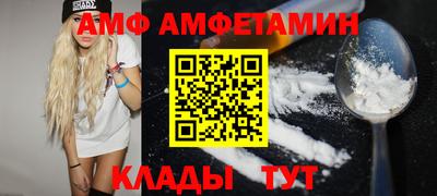 амф Краснодар