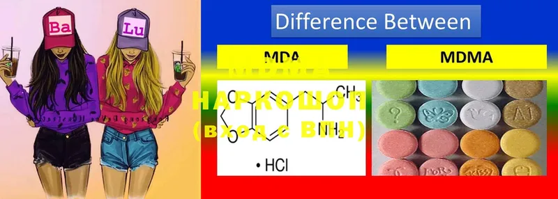 купить наркотик  Ногинск  MDMA Molly 