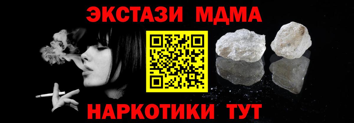MDMA  МДМА VHQ  Вход с VPN  Ногинск 