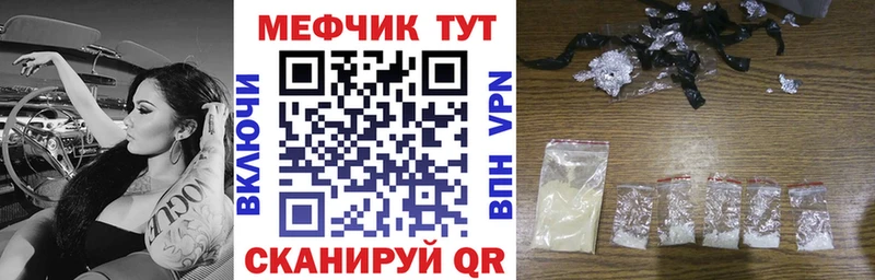 Меф мука  ссылка на мегу ТОР  Ногинск  где найти  