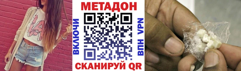 где продают наркотики  Ногинск  Метадон methadone 