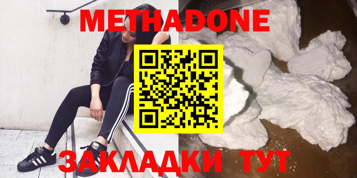 МЕТАДОН VHQ Ногинск