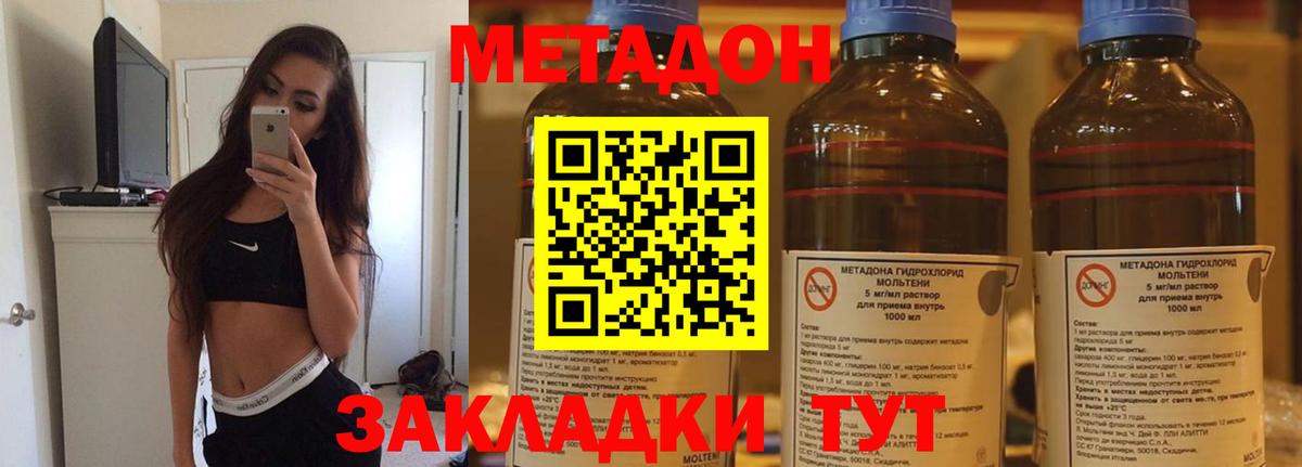 МЕТАДОН VHQ  Вход с VPN  Метадон белоснежный  Ногинск 