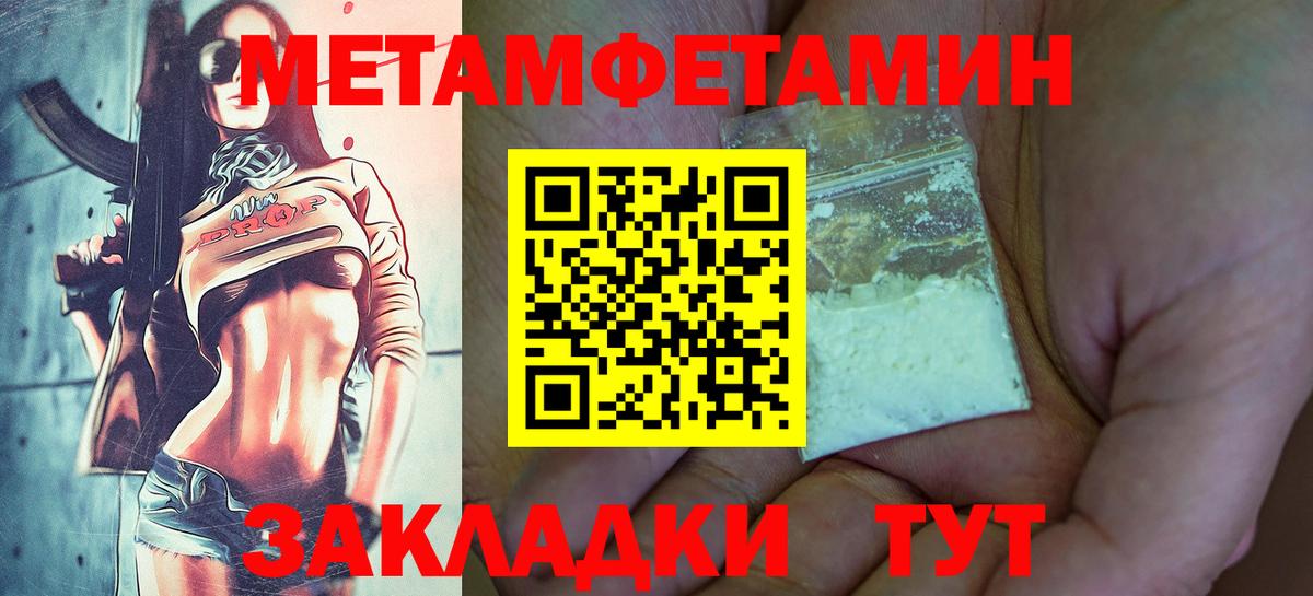 Метамфетамин пудра Ногинск