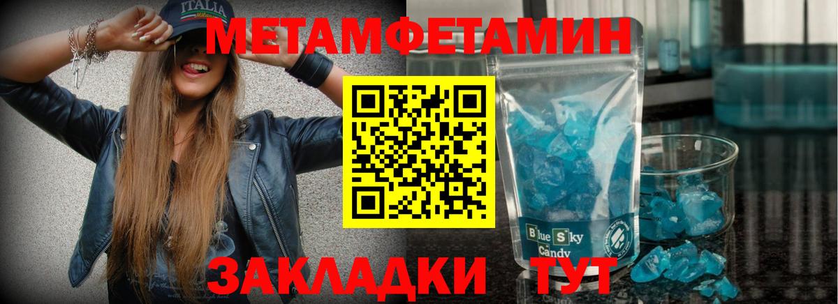 Ногинск  Метамфетамин мет  Вход с VPN 
