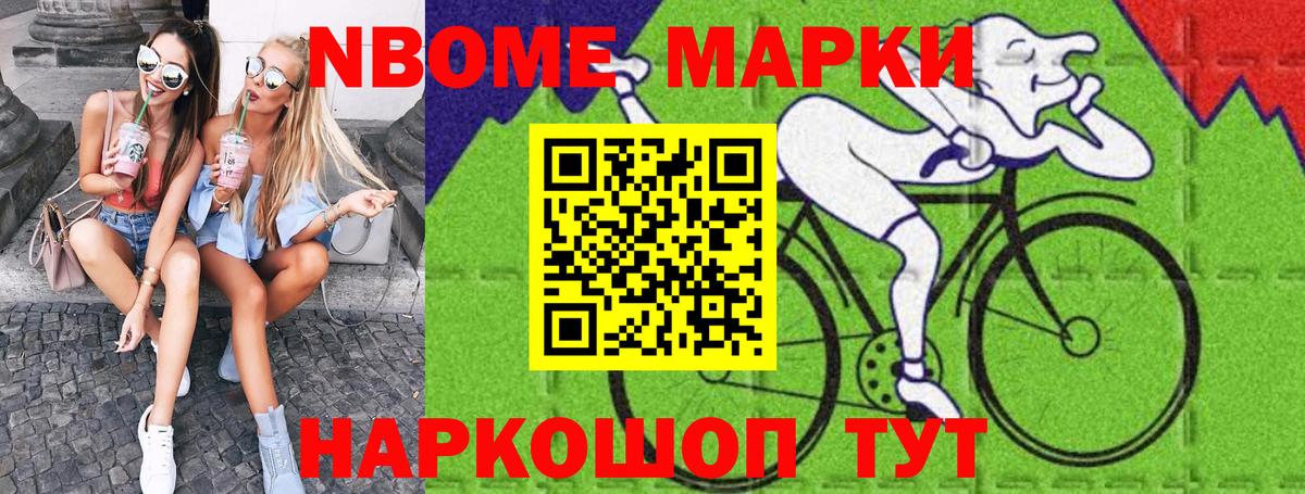 Марки N-bome 1,5мг  Вход с VPN  Ногинск 