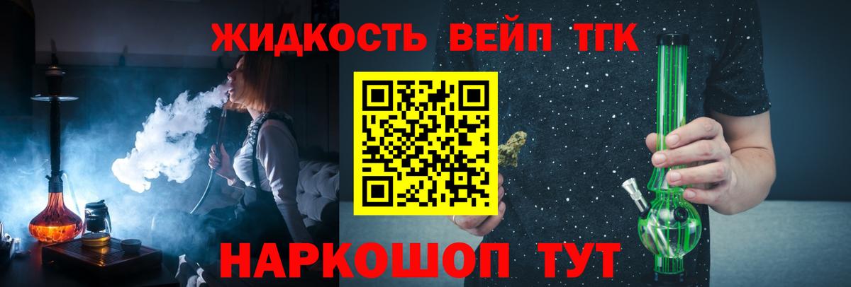 Дистиллят ТГК Wax  Дистиллят ТГК THC oil  Вход с VPN  ОМГ ОМГ онион  Ногинск 